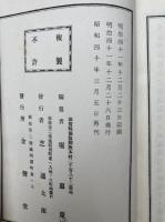浅学教導集　11巻合１冊
