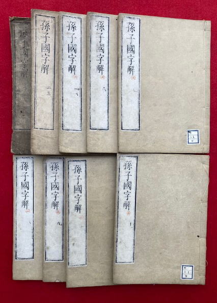 百姓袋（百姓嚢） 5巻3冊揃(貝原益軒) / うたたね文庫 / 古本