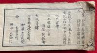 唐明詩学聯錦大全（改刻詩学聯錦）