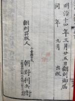 医道便易大成　増訂（増訂医道便易）　2巻2冊揃