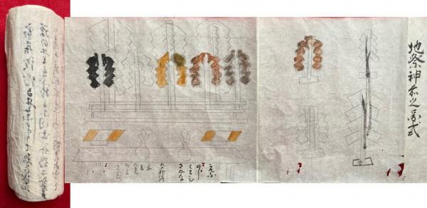 麻須美能鏡（ますみの鏡・真澄鏡） 2巻2冊揃(小林文康