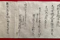 【巻子本】唯一神道大工行事（地祭神前之図式ほか）　秘術　不可他見　肉筆彩色図入