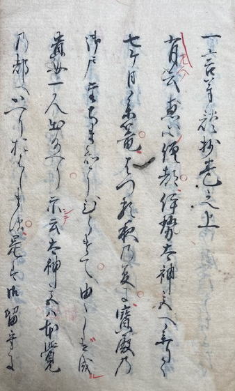 写本】一言芳談抄 上下合1冊(輔定写) / 古本、中古本、古書籍の通販は