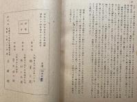 円測・解深密経疏の散逸部分の研究