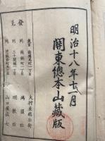 記主禅師行状絵詞伝　3巻-6巻　2冊　全6巻3冊中、（1・2）1冊欠
