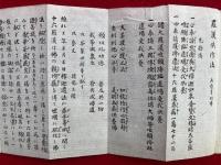 羅漢供法則