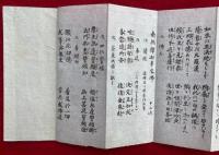 羅漢供法則