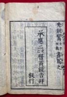 唯信鈔