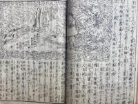 八宗起原　釈迦実録　5巻5冊揃　絵入