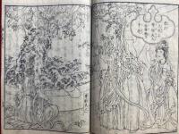 八宗起原　釈迦実録　5巻5冊揃　絵入