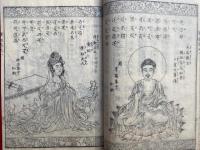 八宗起原　釈迦実録　5巻5冊揃　絵入