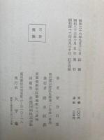 道元禅師の普勧坐禅儀講話