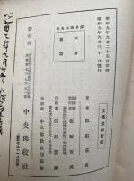 通俗禅学読本