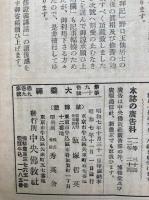 大乗禅　第9巻第11号（通巻第99号）　（古今禅僧奇譚逸話・明庵和尚垂誡ほか）