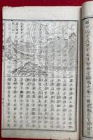 野峰松韻　弘法大師和讃略解　絵入