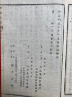 野峰松韻　弘法大師和讃略解　絵入