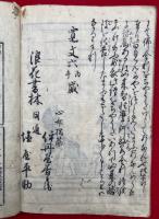 釈迦八相物語（釈迦如来八相物語）　8巻5冊揃　絵入