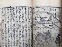 つれづれ草　絵入（徒然草）　2巻2冊揃