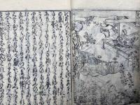 つれづれ草　絵入（徒然草）　2巻2冊揃