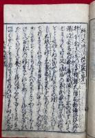 弘法大師御伝記　10巻5冊揃　絵入