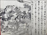 永平道元禅師行状図会（永平高祖行状記）　乾坤2帖揃　絵入