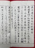 永平道元禅師行状図会（永平高祖行状記）　乾坤2帖揃　絵入