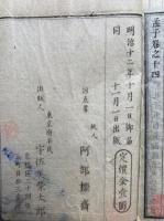 四書集註　上下2冊揃　（大学・中庸・論語・孟子）