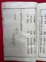 本願寺配紙　明治4年7月～明治7年9月