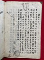 【写本】行信成就講義懸談