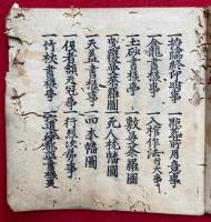 引導作法　図入