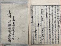 勧信黄葉譚（法華勧信黄葉譚）　3巻3冊揃