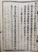 理趣釈秘要鈔　全12巻12冊揃のうち、（1）（2）のみ　2冊　（「杲宝口決賢宝記」）