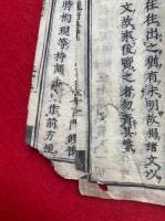 秘密真言観行要覧（下）　（内題・柱題には下巻の表記なし）
