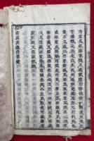 秘密真言観行要覧（下）　（内題・柱題には下巻の表記なし）
