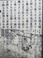 新刻小学日本略史　3巻3冊揃　絵入