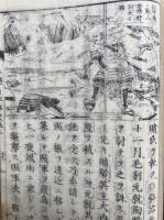 新刻小学日本略史　3巻3冊揃　絵入