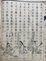 日本略史　師範学校編　上下2冊揃　絵入