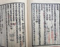 大毘盧遮那成佛神変加持経略示七支念誦隨行法・大日経略摂念誦隨行法附音釈・供養儀式　（秘密儀軌　乾４　灌頂壇部）