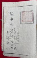 名尽　通称・実名　全