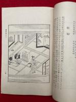 宝蔵・甲子吟行・五元集　3冊揃　新築記念（俳書三珍）