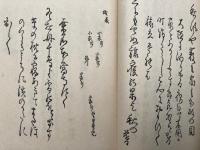 宝蔵・甲子吟行・五元集　3冊揃　新築記念（俳書三珍）