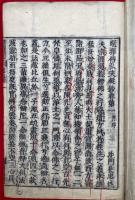 選択伝弘決疑鈔　5卷5冊揃