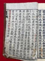 選択伝弘決疑鈔　5卷5冊揃