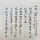 【写本】招魂法（延命招魂作法）