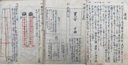 【写本】折形之図伝授　秘本　絵入