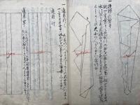 【写本】折形之図伝授　秘本　絵入