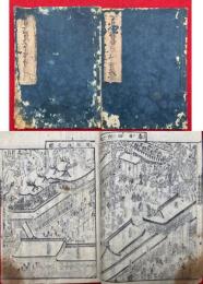 春日大宮若宮御祭礼図　2巻2冊揃　絵入　（春日大宮御祭礼略記）