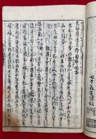 春日大宮若宮御祭礼図　2巻2冊揃　絵入　（春日大宮御祭礼略記）