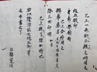 【写本】諸加持　汀　5紙揃　（五色加持金胎・五瓶加持・閼伽水加持・大阿闍梨受者加持高座加持作法）　