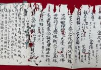【写本】胎蔵界後供養作法